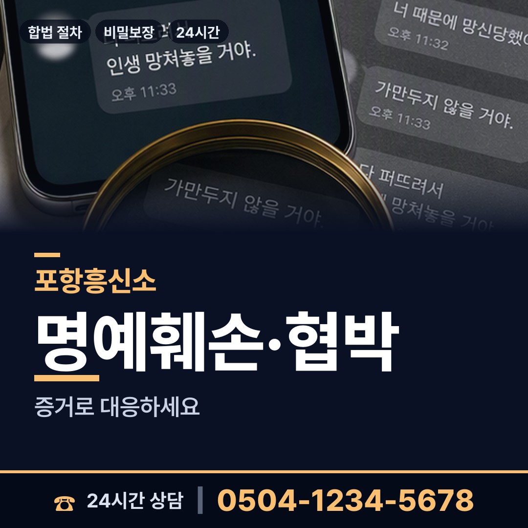 포항 기계면 외도증거 상담 안내