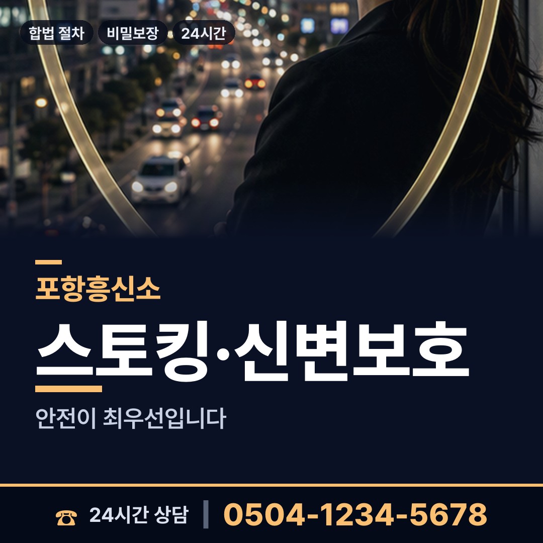포항 기계면 이혼전조사 상담 안내